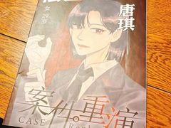 -星澜沉浸式推理剧场(酒仙桥店)