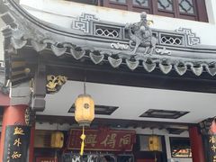 门面-同得兴 Since·1995 传统苏式面馆(嘉馀坊店)