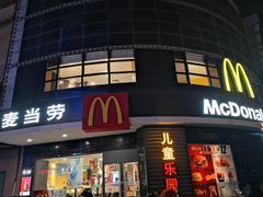 门面-麦当劳(无锡永乐店)