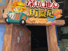 -蓝精灵乐园·世茂精灵之城主题乐园