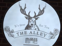 -鹿角巷The Alley(龙湖天街店)