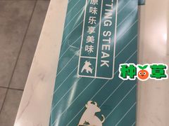 -诺丁牛排披萨自助餐厅(汕头苏宁店)
