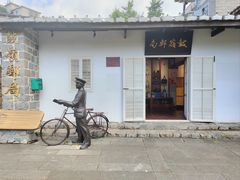 -鼓岭旅游度假区