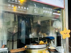 -滋啦啦油煎铺一乌镇萝卜丝饼