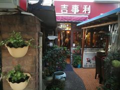 门面-吉事利茶餐厅