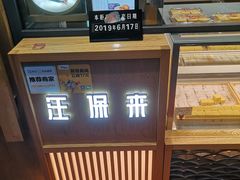 面包甜点陈列柜-汪保来(杭州解放路店)