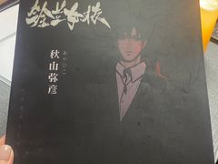 -剧狐剧本杀(徐汇1号店)