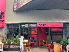 -牛啤堂精酿啤酒餐吧(五棵松华熙店)