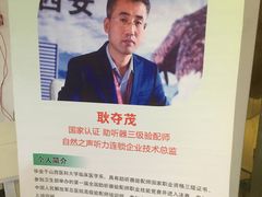 -自然之声助听器·呼吸机(公园路店)