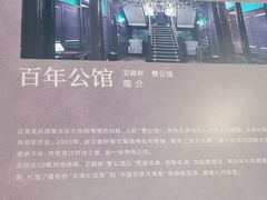 -卫鼎轩·曹公馆(鼓楼店)