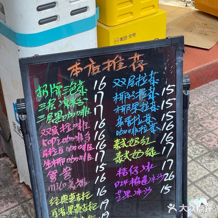 广州西华路的加亚拉茶冲啊别犹豫