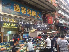 门面-黄沙水产交易市场