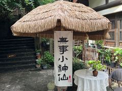 -五凤溪古镇