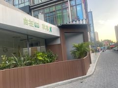 -田素(稻田创业小镇店)