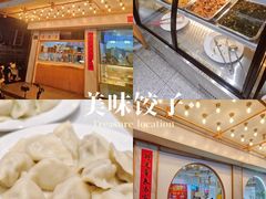 -饺子季水饺餐厅(新市街店)