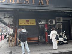 -小红车炸蛋葱油饼