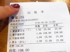 账单-朱洪元苏式面馆(绿宝广场店)
