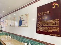-徐建萍汤包(热河南路店)