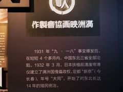 -长影旧址博物馆
