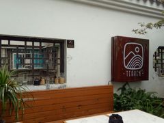 露天位-知亘茶食