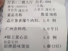 -北园酒家(小北路店)