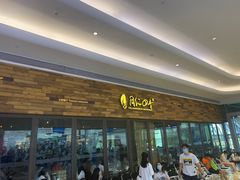 门面-同仁四季椰子鸡(宝安壹方城店)