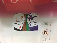 -唐饼家(龙之梦购物中心虹口店)