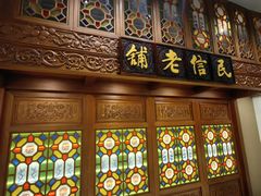 -民信老铺(双皮奶博物馆店)