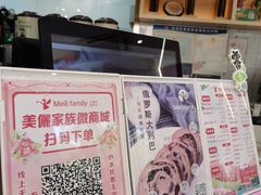 -美俪家族(巴黎都市店)