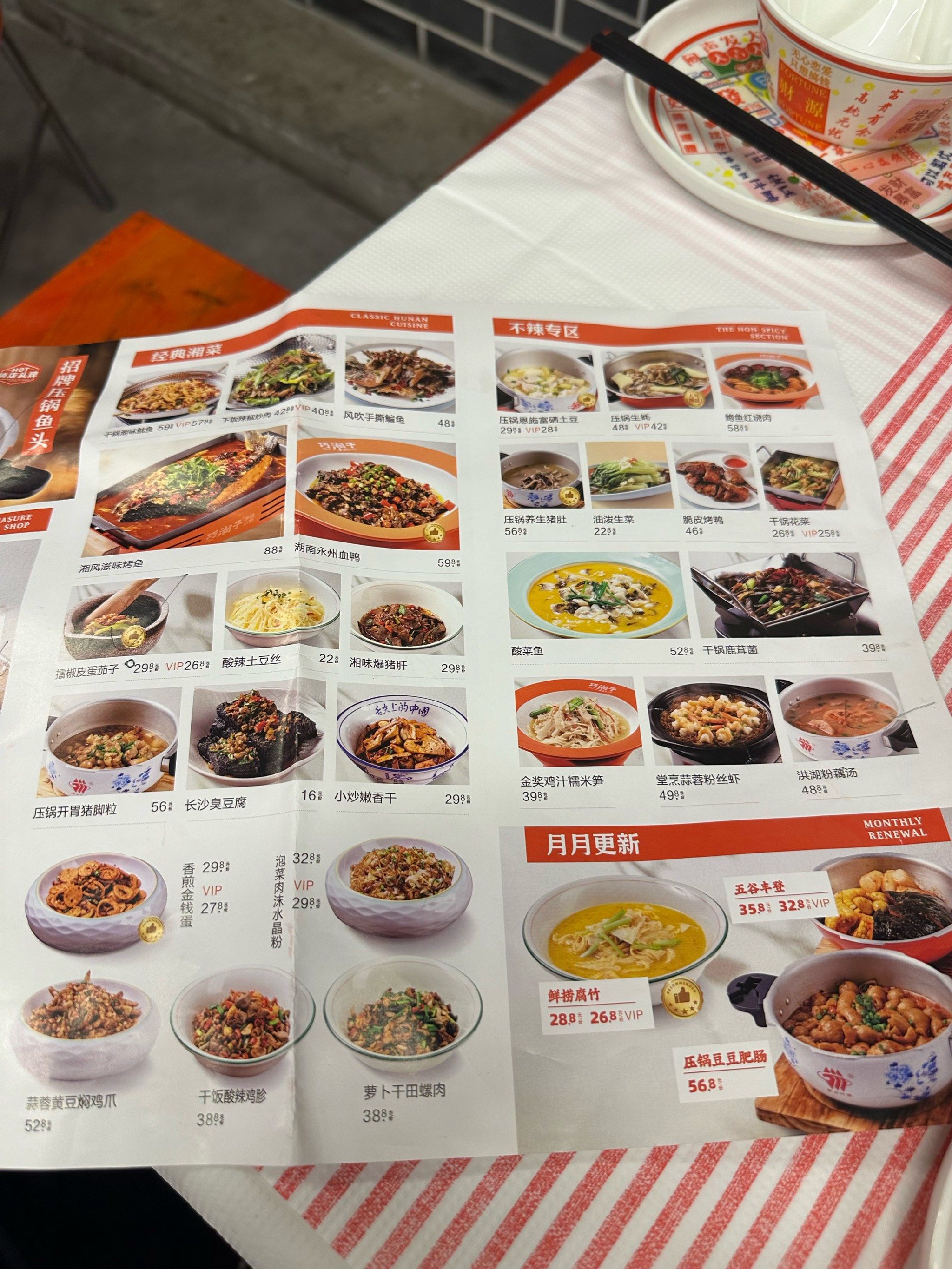 今晚尝鲜!诱人的湘式压锅菜