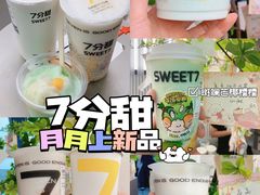 -7分甜(苏州中心店)