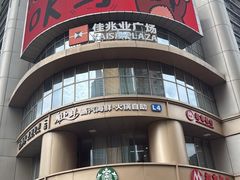 -喜茶(广州佳兆业广场店)
