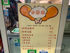-寻乔记·焖烤鸡腿饼(文化路店)