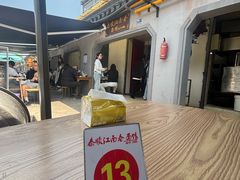 -泰顺江南春面馆