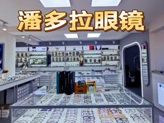-潘多拉眼镜·蔡司依视路明月(潘家园店)