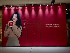 -万达广场(北京槐房店)