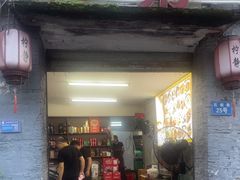 -柠静私家菜(石板巷店)