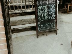 -璐坊粽王(复兴中路店)