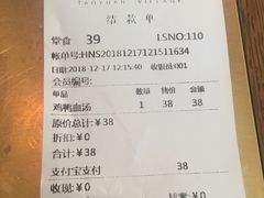 账单-桃园眷村(万象天地店)