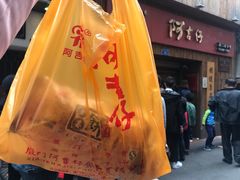 -阿吉仔(大元路店)