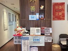 -沐善人家中医·推拿·理疗·三伏灸(新洲店)