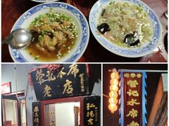 -管记水席老店(仙果市街店)