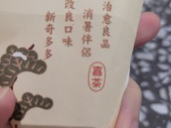 -喜茶(广州佳兆业广场店)