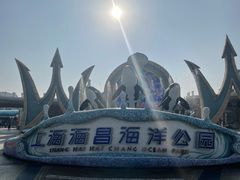 -上海海昌海洋公园
