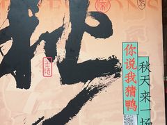 -南京大牌档(之心城店)