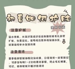 点击看大图 -凡碧诗毛孔清洁收细
