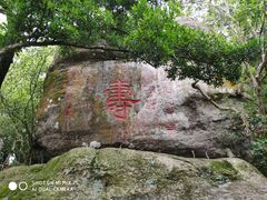 -海南文笔峰盘古文化旅游区