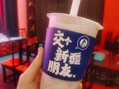 -西琳姑娘·新疆冰淇淋酸奶茶(南开大悦城店)