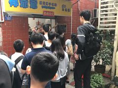 -椰爺爺·椰子冻砵仔糕