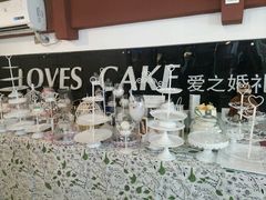 -爱之婚礼蛋糕(建外SOHO西区店)
